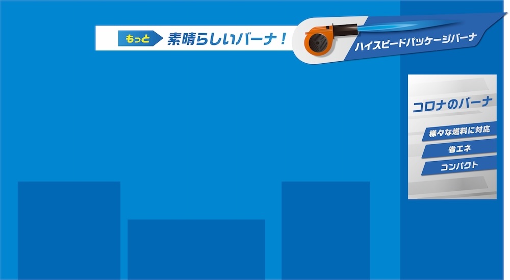 展示会ブースイメージ画像