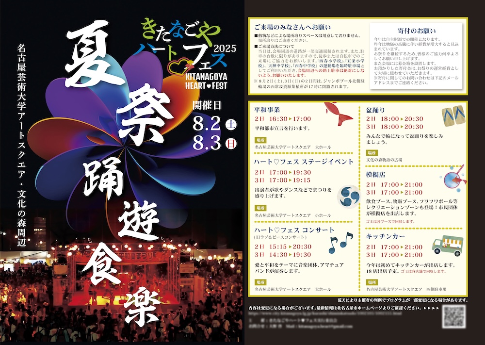 地域イベントサイトイメージ