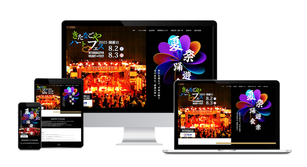 地域イベントサイトイメージ