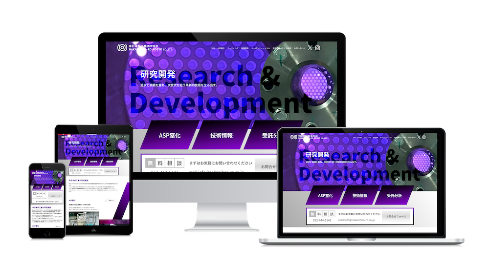 熱処理事業サイトイメージ画像